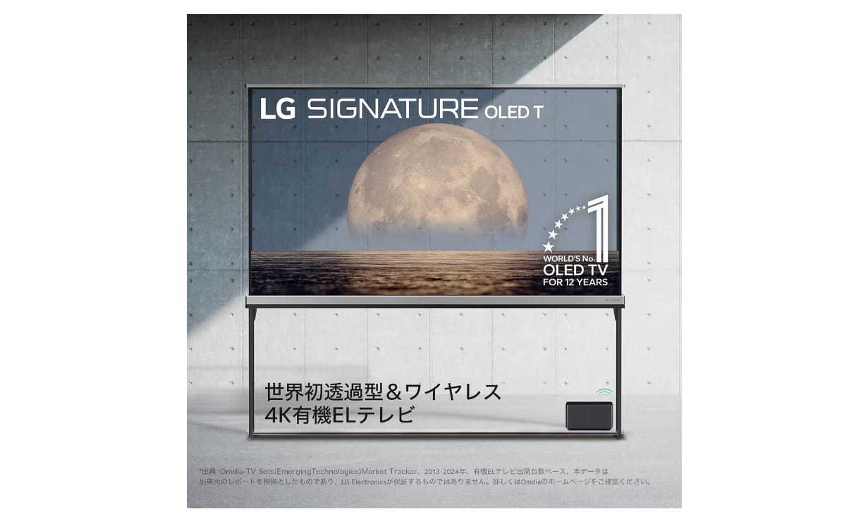 LG、世界初の透明ディスプレイテレビを販売開始、ワイヤレス4K、価格は1100万円