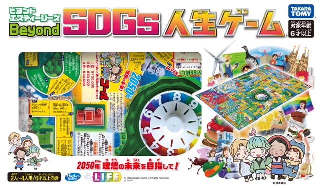 金沢工業大学とタカラトミーらの共同開発「Beyond SDGs人生ゲーム」が国際学会で受賞─「Best Exhibition Stand of ISAGA 2023」獲得