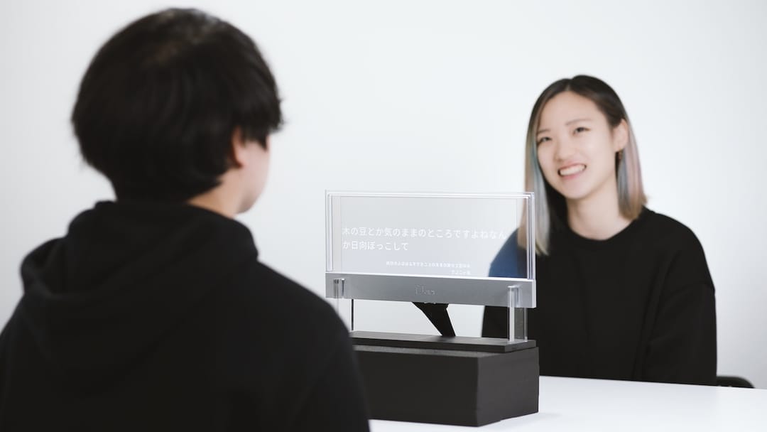 リアルタイムで会話字幕を表示する透明ディスプレイ