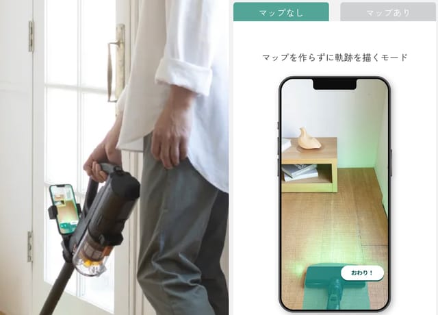 日立がAR搭載お掃除アプリ「ARおそうじ」リリース―スマホで掃除のかけ残しを可視化