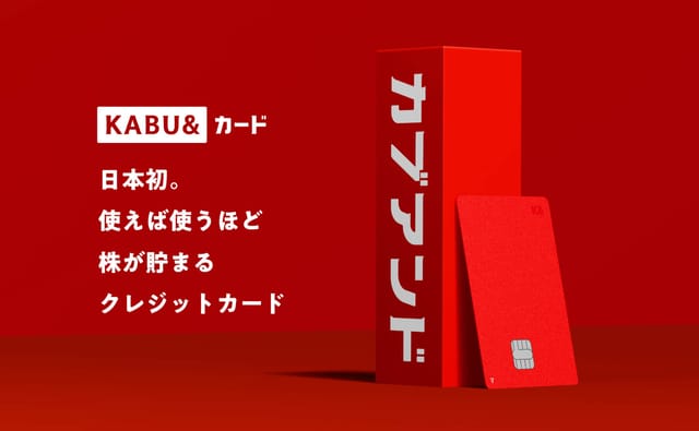 前澤友作氏のカブ＆ピース、使うほど株が貯まるクレジットカード「KABU&カード」を発表―日本初、事前予約開始
