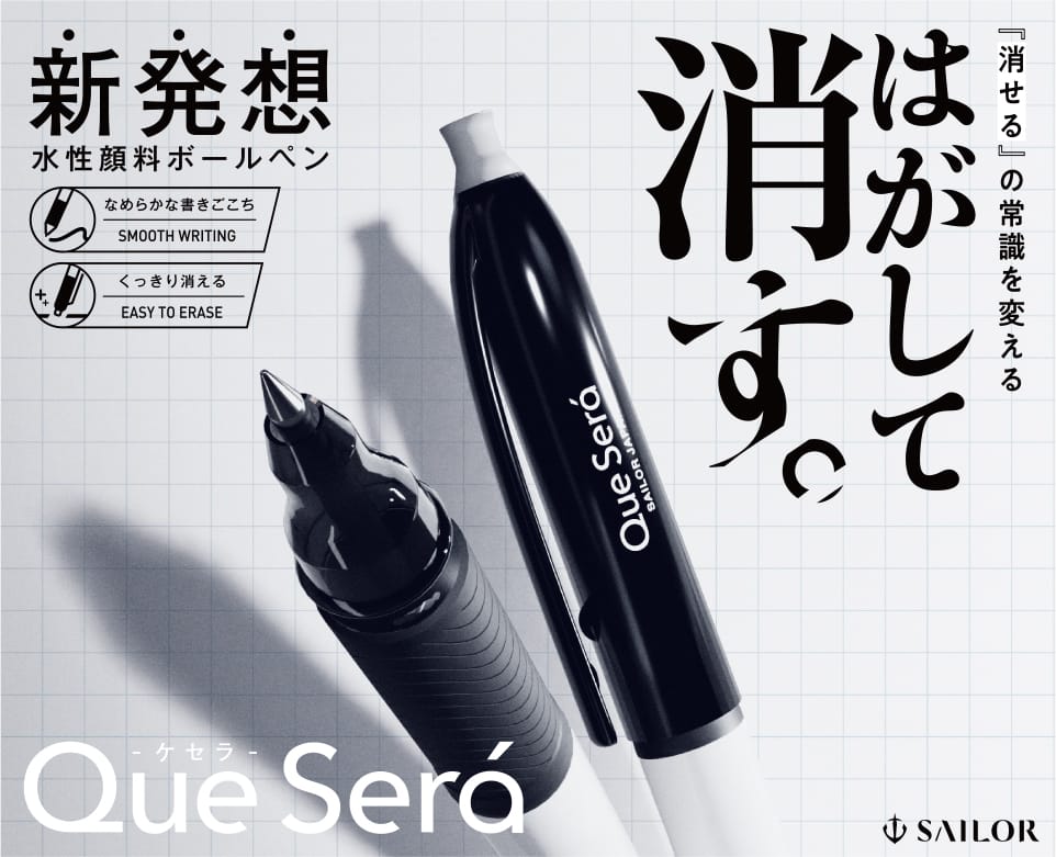 ケセラ ボールペン