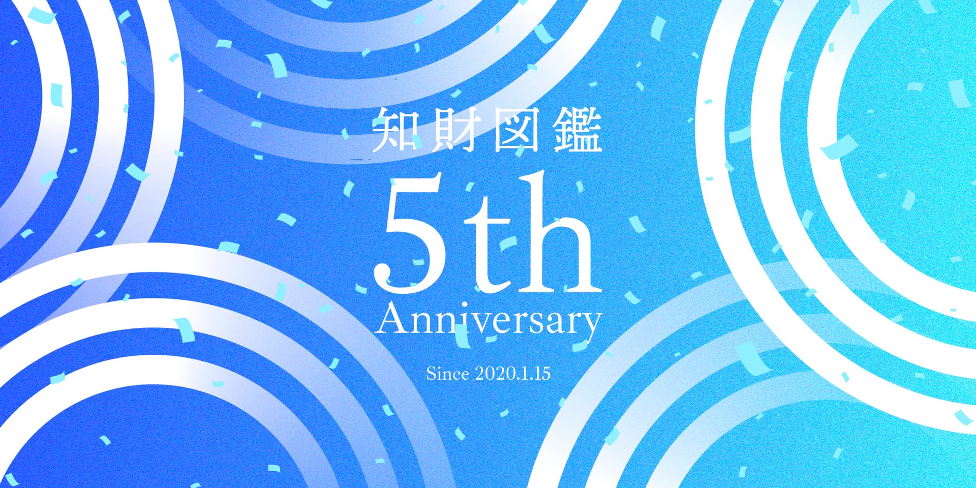 【知財図鑑5周年】歴代記事から編集部が選ぶ、世界を進化させる“すごい知財”