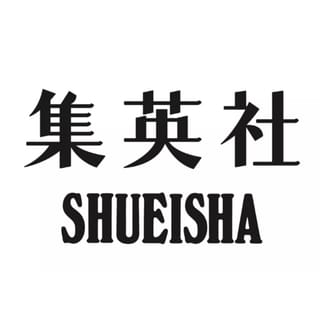 株式会社 集英社