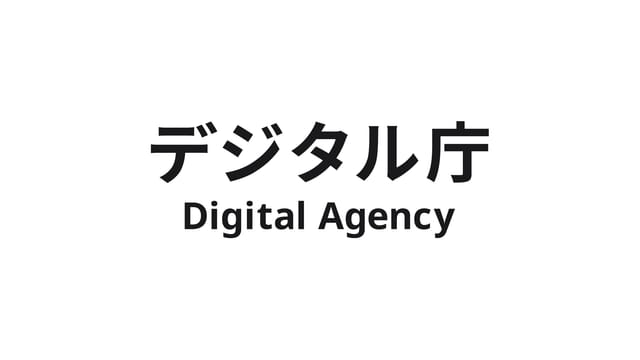 デジタル庁、国内開発LLMの公募開始―ガバメントAI「源内」で26年度に試験導入へ