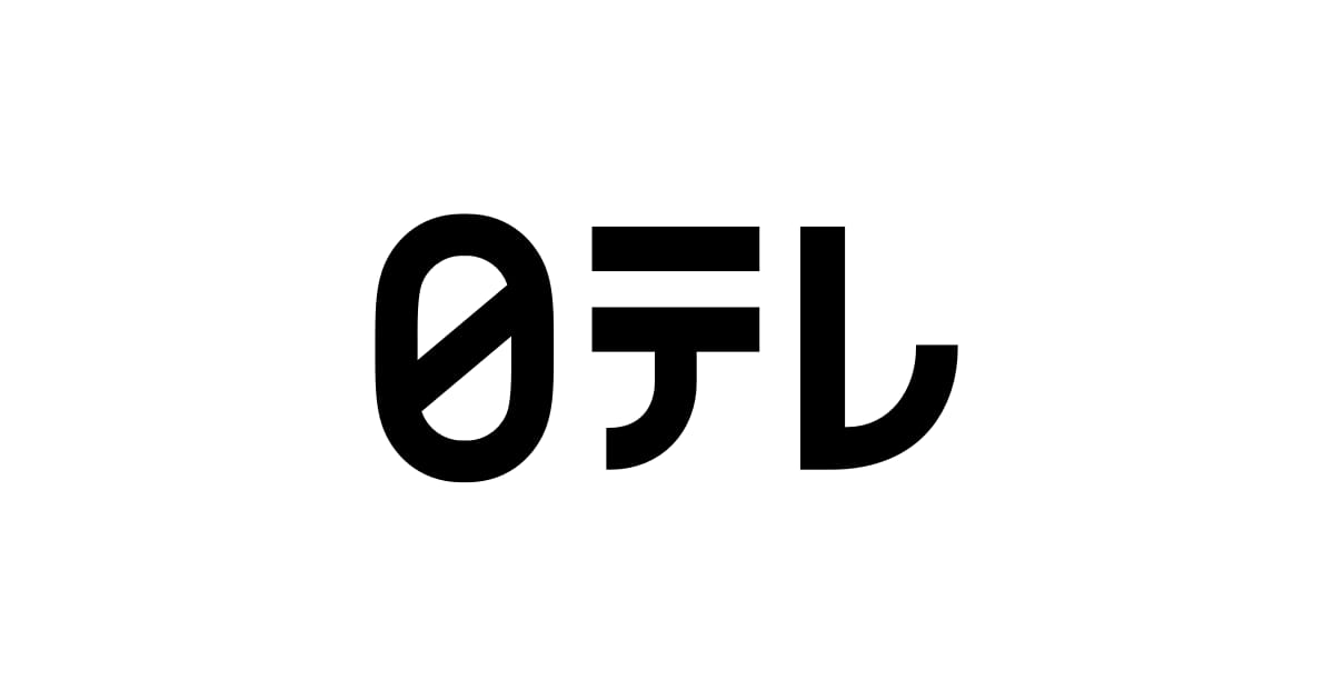 日本テレビと慶應義塾大学が「五感を伝送する体験型メディア技術の研究開発」をテーマに共同研究を開始