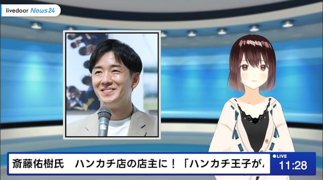 ライブドア、AIキャラクターが24時間ニュースを届ける番組「ライブドアニュース24」β版をリリース