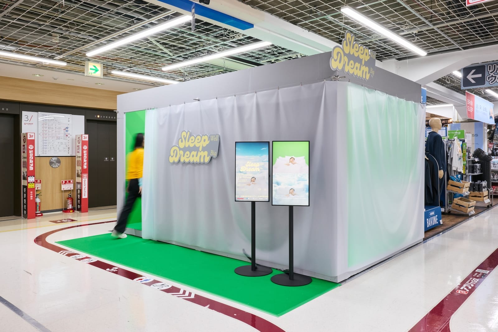 「リアル×デジタル」で購買体験の拡張─生成AIとバーチャルプロダクション技術による“想像の可視化”【Sleep Well Dream Big】