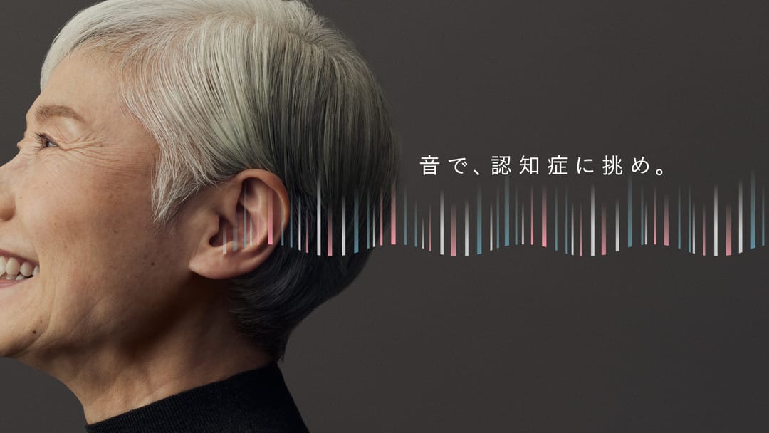 音で認知症に挑む「ガンマ波サウンド」の取り組みを拡張─知財図鑑、J-WAVE、Podcastでも展開