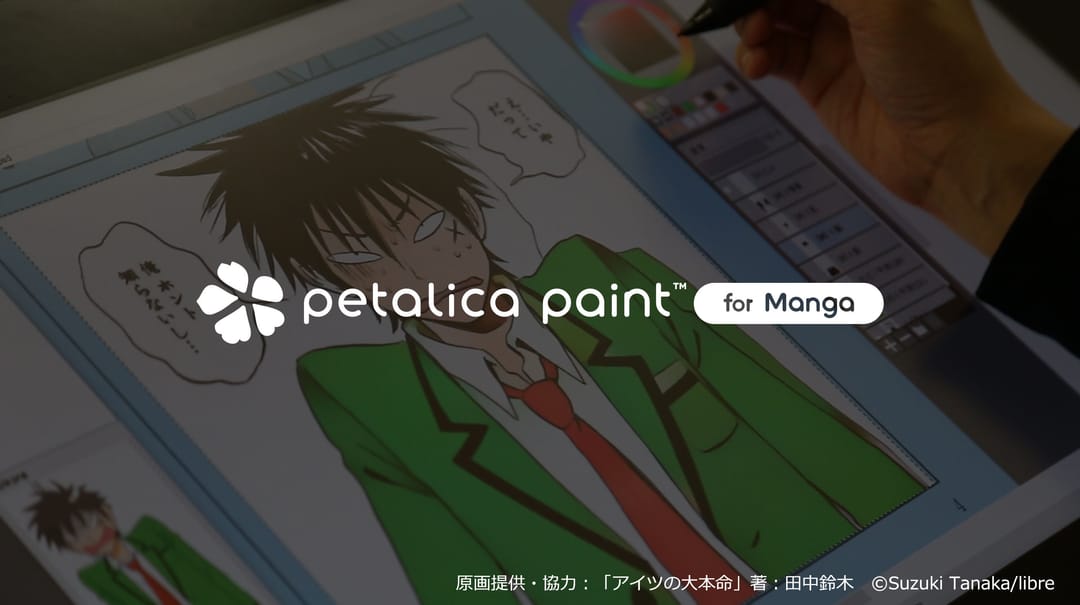 AI技術を活用した漫画の自動着色システム