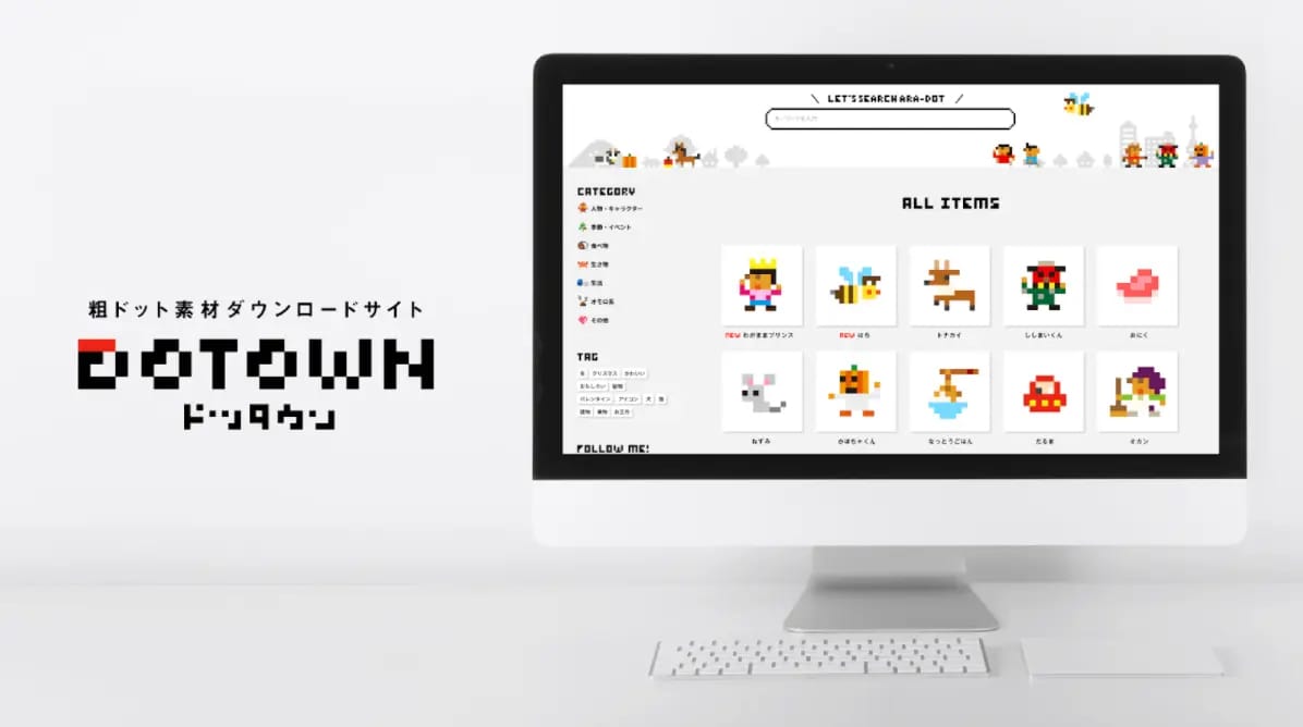 DOTOWN（ドッタウン）
