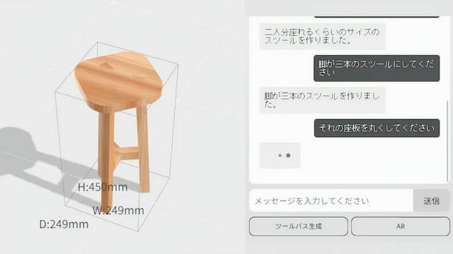 EMARF、ChatGPTを活用しAIとの会話から家具の3Dモデルを自動生成できるツールを開発