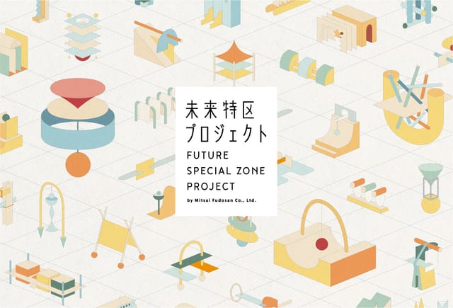 三井不動産創立80周年記念事業「未来特区プロジェクト」におけるクリエイター特区のアイデア一般募集が開始