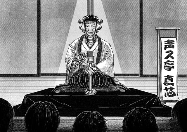 蘇る名人