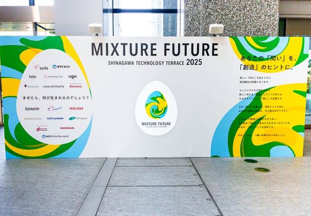 【品川テクノロジーテラス2025 MIXTURE FUTURE】イベントレポート ⎯企業と地域の人々がMIXし、未来を語り合う2日間