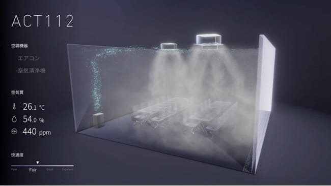 パナソニック、近畿大学と共同で空気の可視化をリアルタイムでモニタリングする実証実験を実施