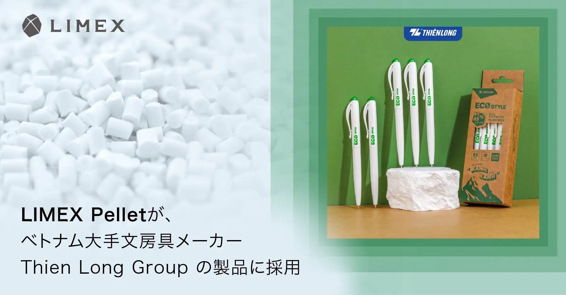 TBMの環境素材LIMEX、ベトナムのボールペンに採用決定―大手文房具メーカーが導入