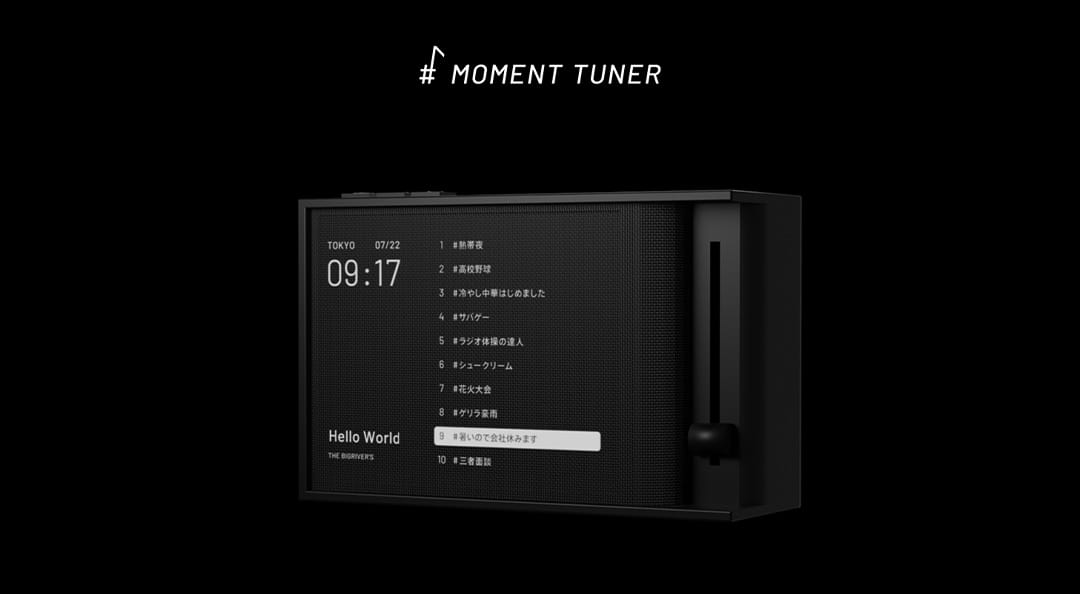 博報堂、SNSのトレンドワードから音楽プレイリストを自動生成する「Moment Tuner」をKonelと共同開発