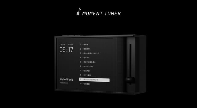 博報堂、SNSのトレンドワードから音楽プレイリストを自動生成する「Moment Tuner」をKonelと共同開発
