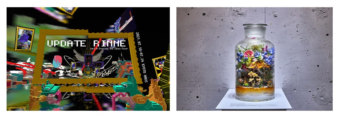 左から たかくらかずき『 UPDATE RINNE 』、Mikiko Kamada 『 Flower Compost 』