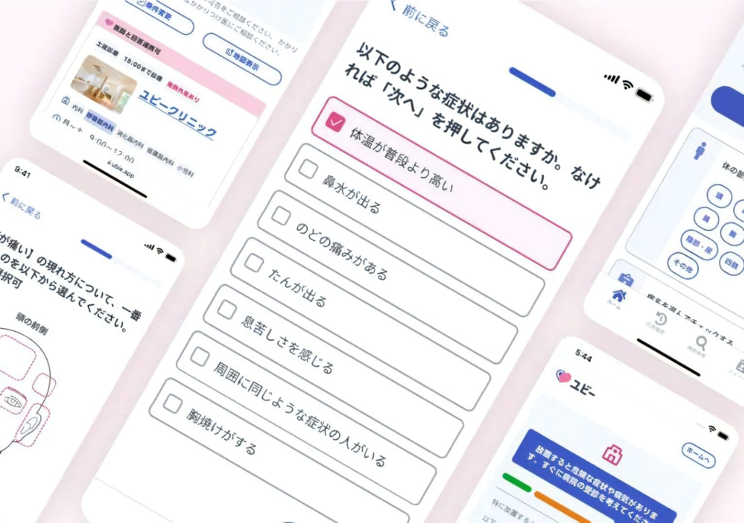ユビ―