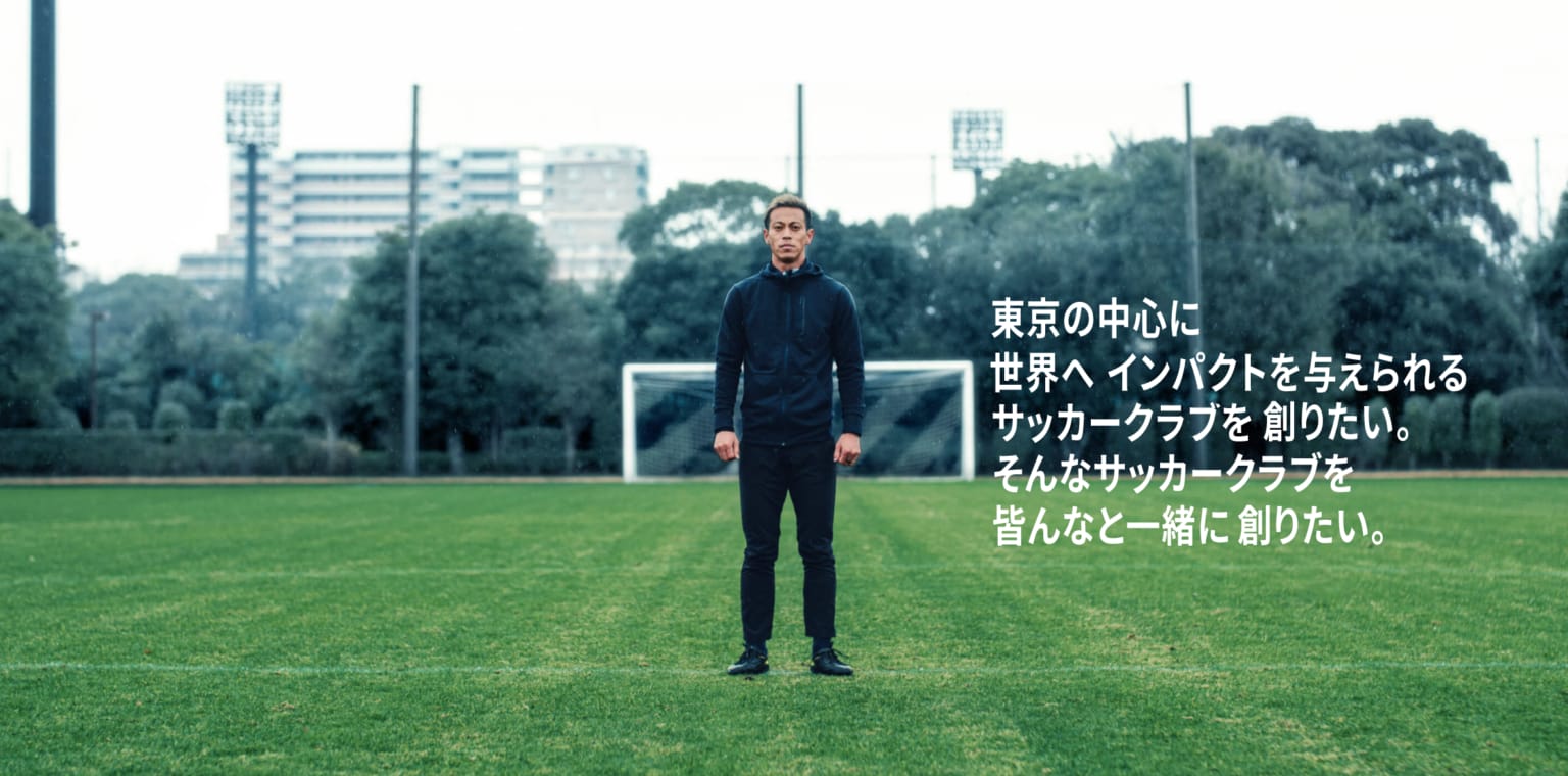 本田圭佑、新サッカークラブ「Edo All United」設立を発表 — オンラインサロンによる経営を目指す
