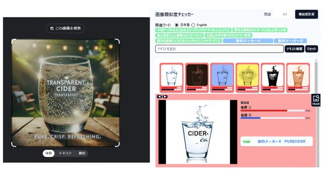 Acompanyと博報堂DYHD、AI生成画像の類似度チェックツール開発―著作権侵害リスクを自動判定