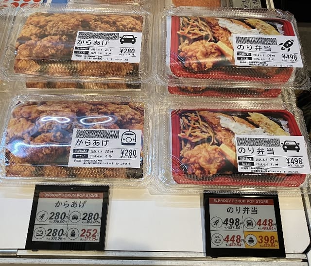 見切り品の値引き表示を自動化、ヤマザワとBIPROGYが実証実験開始