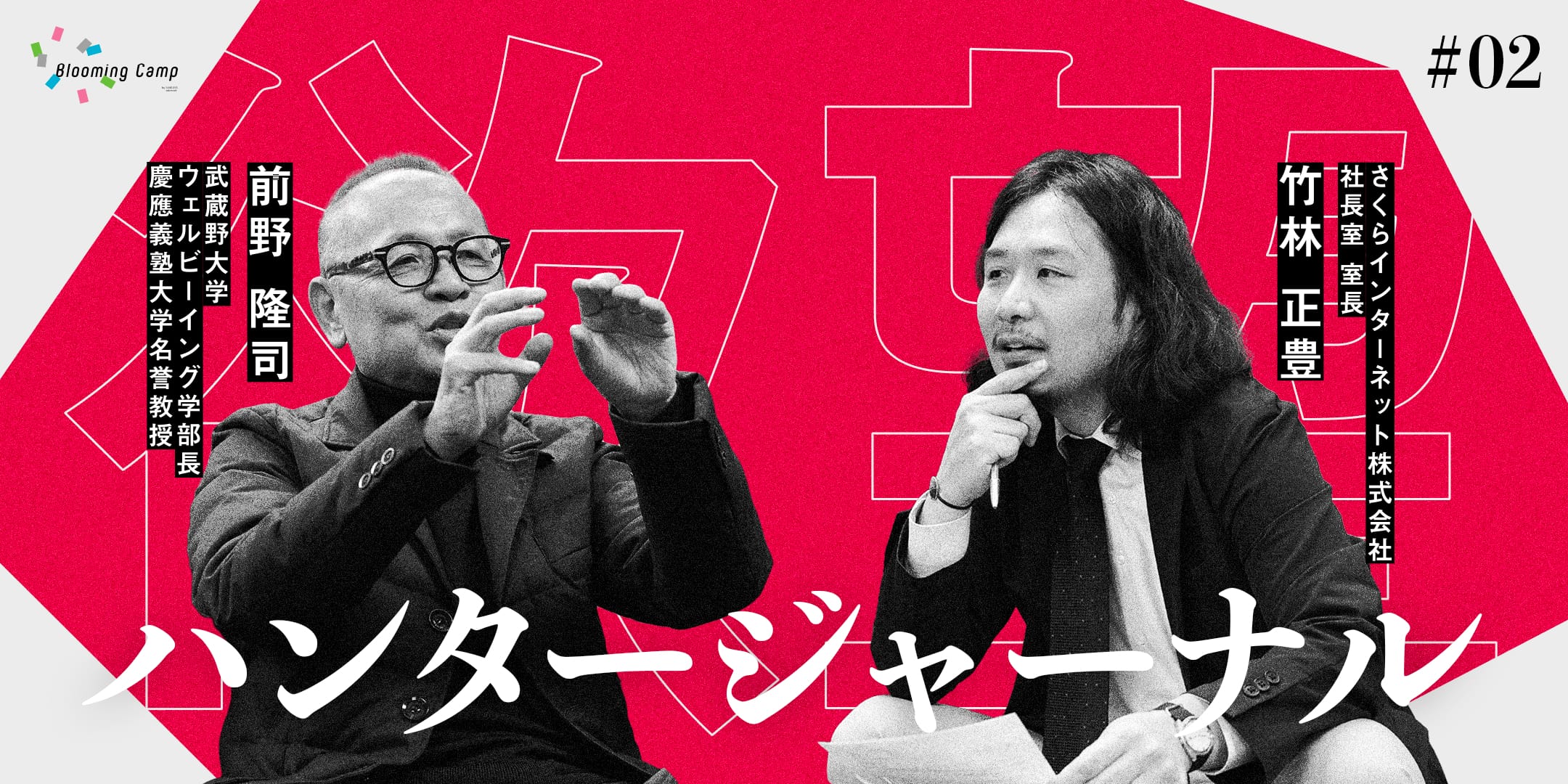 人生100年時代を「幸せ」に生きるには？――ウェルビーイング研究の第一