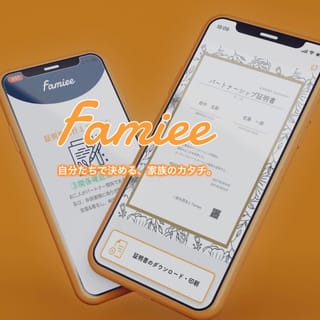 一般社団法人Famiee