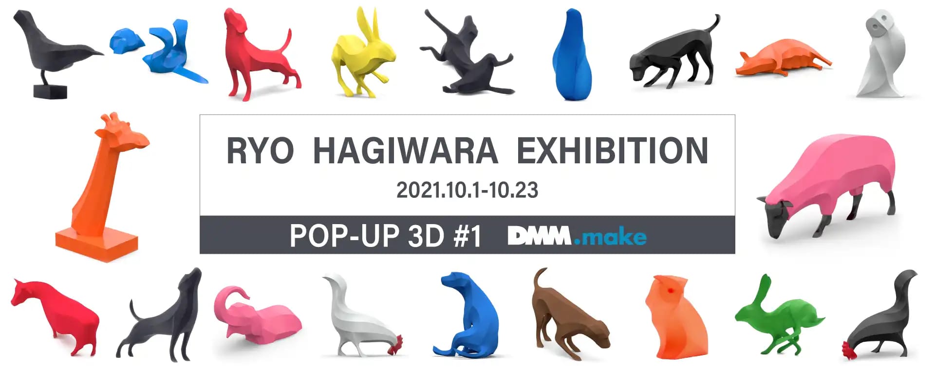 DMM.comが、VR上で3D作品の鑑賞・購入ができるバーチャルギャラリー「POP-UP 3D（ポップアップ・スリーディー）」をオープン