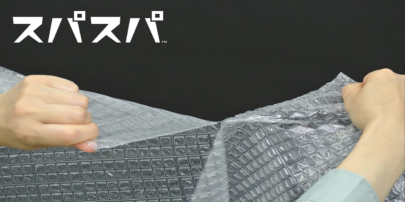 「プチプチ」の製造販売を行う川上産業が、手で真っ直ぐに切れる新しい緩衝材「スパスパ」を発売