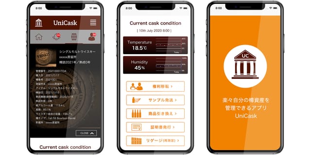 手軽に蒸留酒の樽を売買できるスマホアプリ