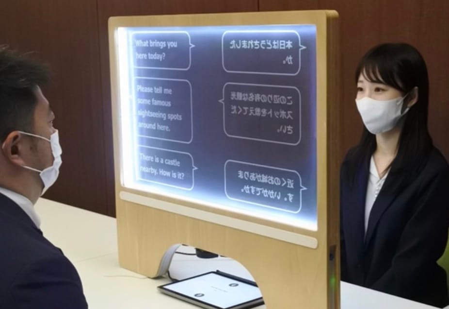 凸版印刷、透明ディスプレイに話した言葉を即表示─「VoiceBiz®UCDisplay」開発