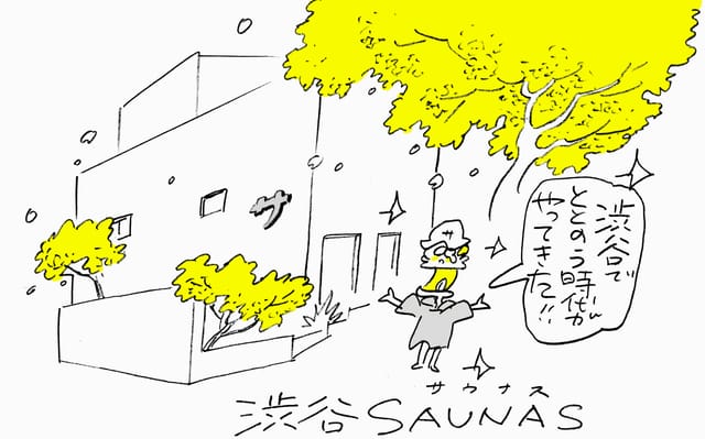 マンガ家・タナカカツキ氏総合プロデュースのサウナ施設「渋谷SAUNAS」がオープン