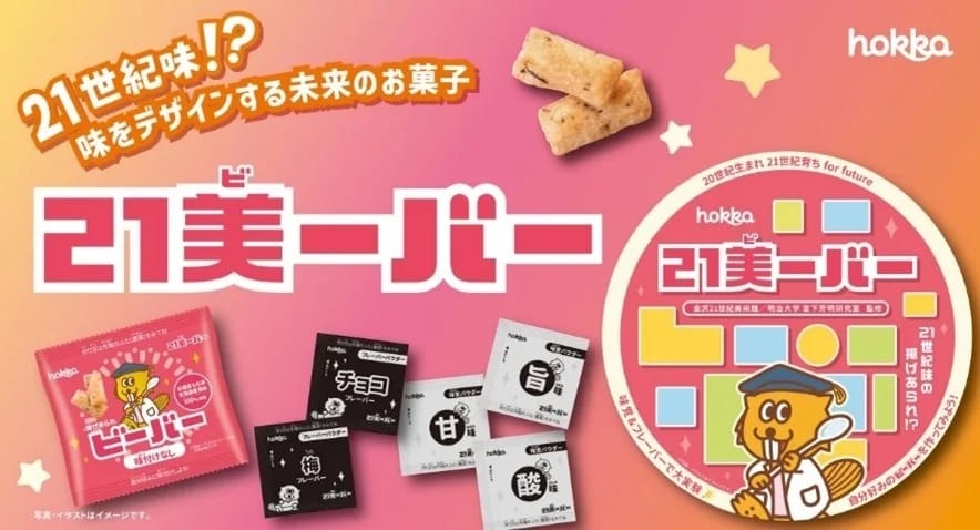 21美ーバー