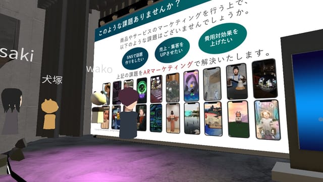 ビジネスシーンで使えるメタバース空間制作サービス