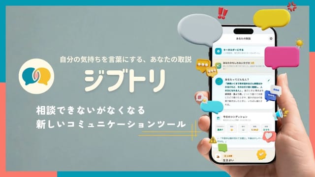 AIと対話し、自分の取扱説明書をつくる自己理解サービス
