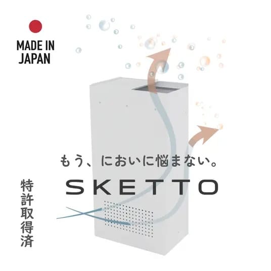特許技術を活用した、通気するキッチン用ゴミ箱