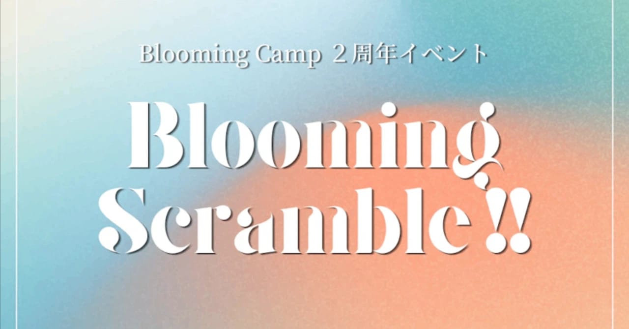さくらインターネット創業30周年×Blooming Camp開設2周年、全国の共創施設が大阪・梅田に集結するイベント「Blooming Scramble !!」開催
