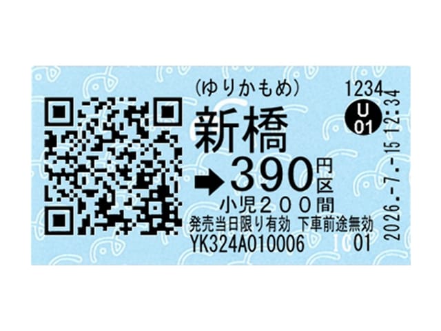 ゆりかもめの駅でQRリーダーにかざして使用する乗車券