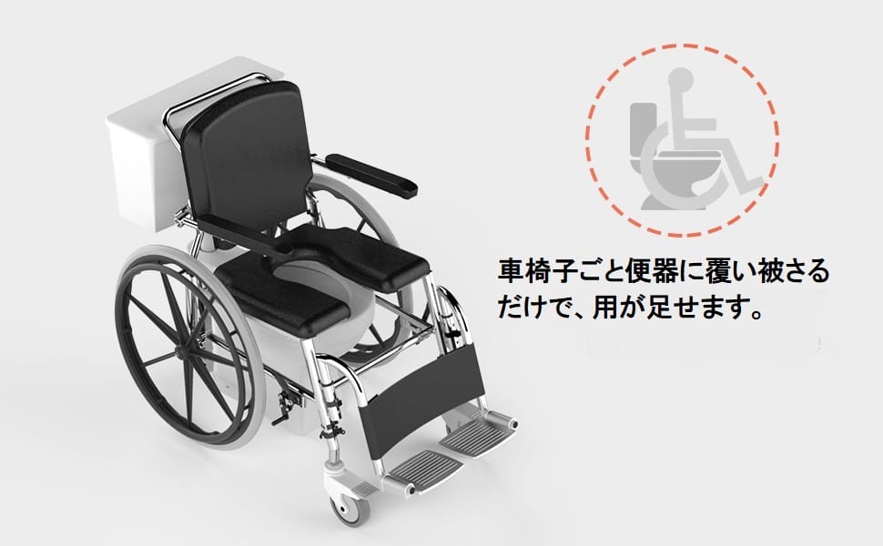 Arcatron SSS-100:介助なしでシャワーやトイレを利用できる自走式