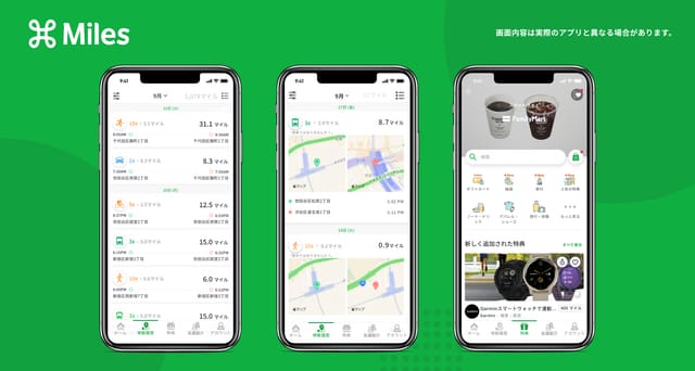 移動するとマイルがたまるアプリ「Miles」が日本に上陸─環境にやさしい移動にはマイルを多く付与