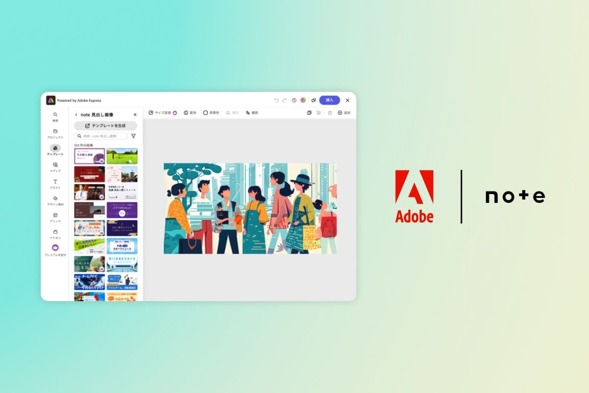 noteとアドビが連携、テキスト入力でAIが見出し画像を生成─Adobe Expressにテンプレート105種類