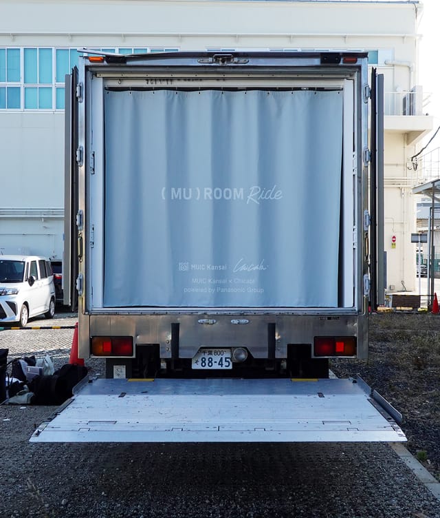パナソニックら、移動式の瞑想体験車両「（MU）ROOM Ride」を開発─移動式トラックでマインドフルネス体験